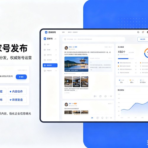 怒江百家号信息发布代运营