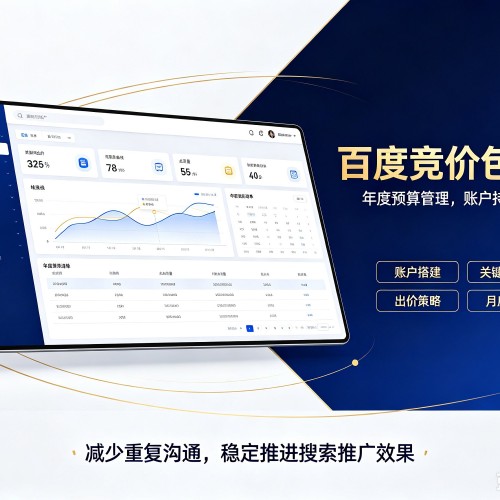 怒江百度竞价包年